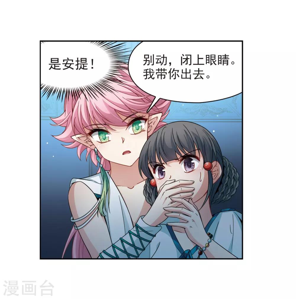 寻找前世之旅漫画免费阅读奇漫屋漫画,第408话 橘色曼珠沙华21图