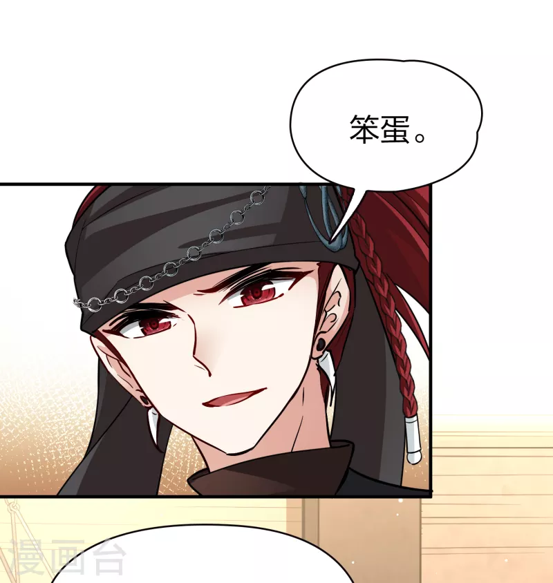寻找前世之旅漫画免费阅读奇漫屋漫画,第2季第60话 暗藏的杀机62图