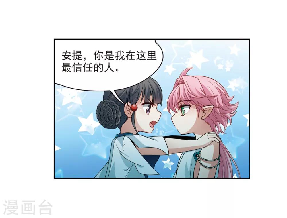 寻找前世之旅漫画免费阅读奇漫屋漫画,第408话 橘色曼珠沙华21图