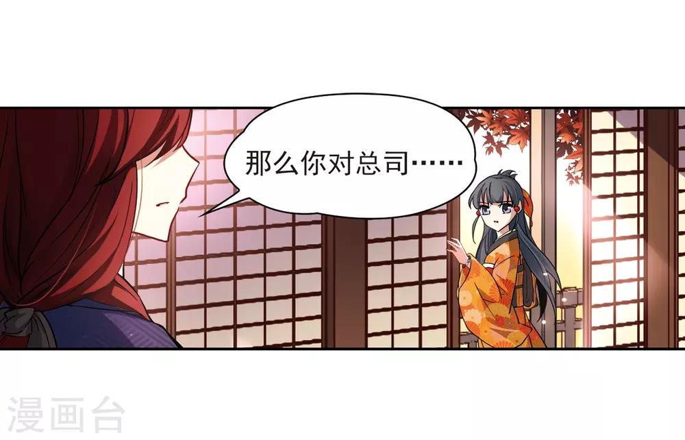 寻找前世之旅漫画免费阅读奇漫屋漫画,第48话 同样的感情1图