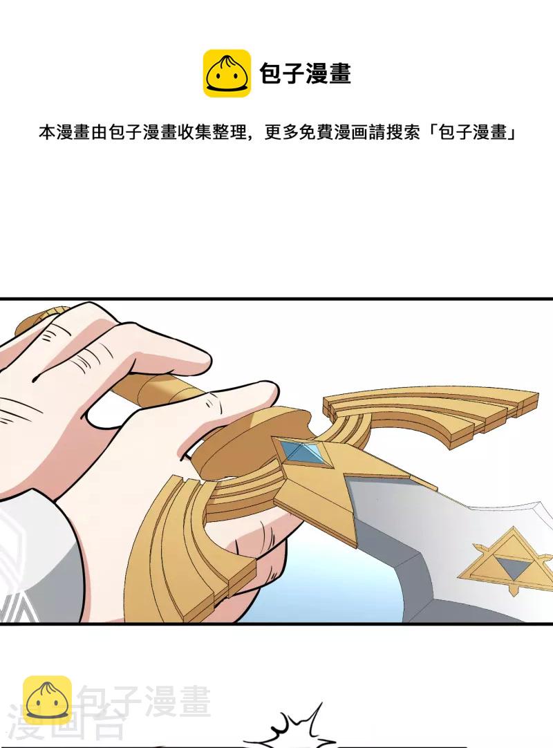 寻找前世之旅漫画免费阅读奇漫屋漫画,第2季第117话 幕後的操纵者22图