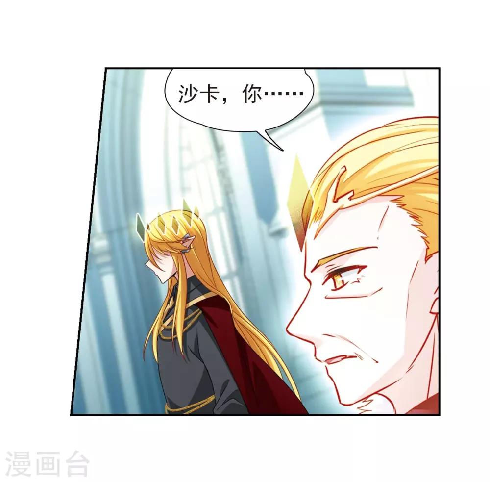 寻找前世之旅漫画免费阅读奇漫屋漫画,第478话 选妃31图
