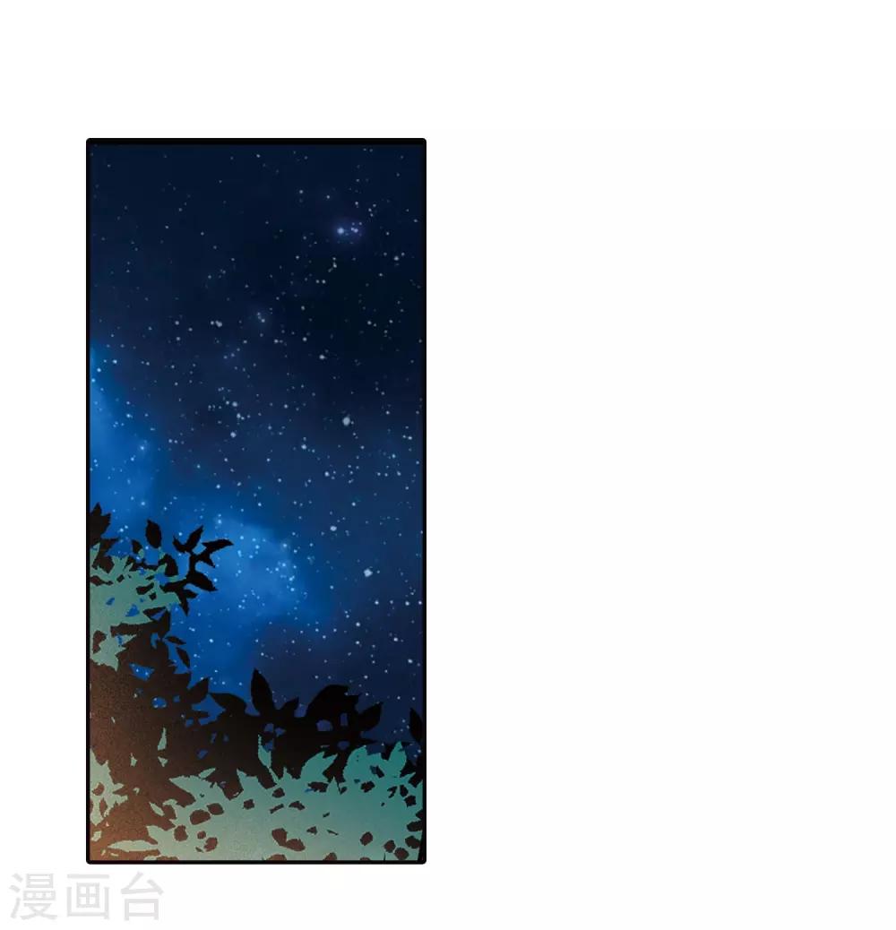 寻找前世之旅漫画免费阅读奇漫屋漫画,第345话 重逢31图