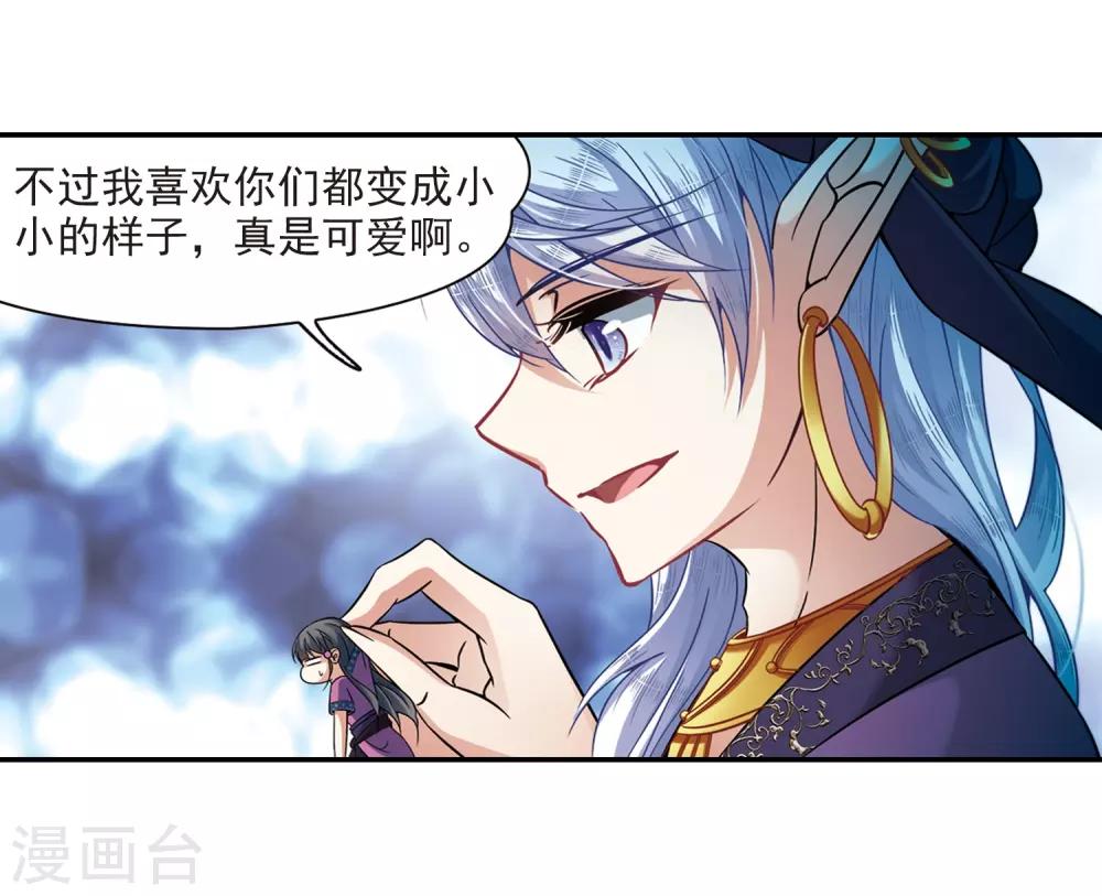 寻找前世之旅漫画免费阅读奇漫屋漫画,第312话 魔王的宠物1-32图