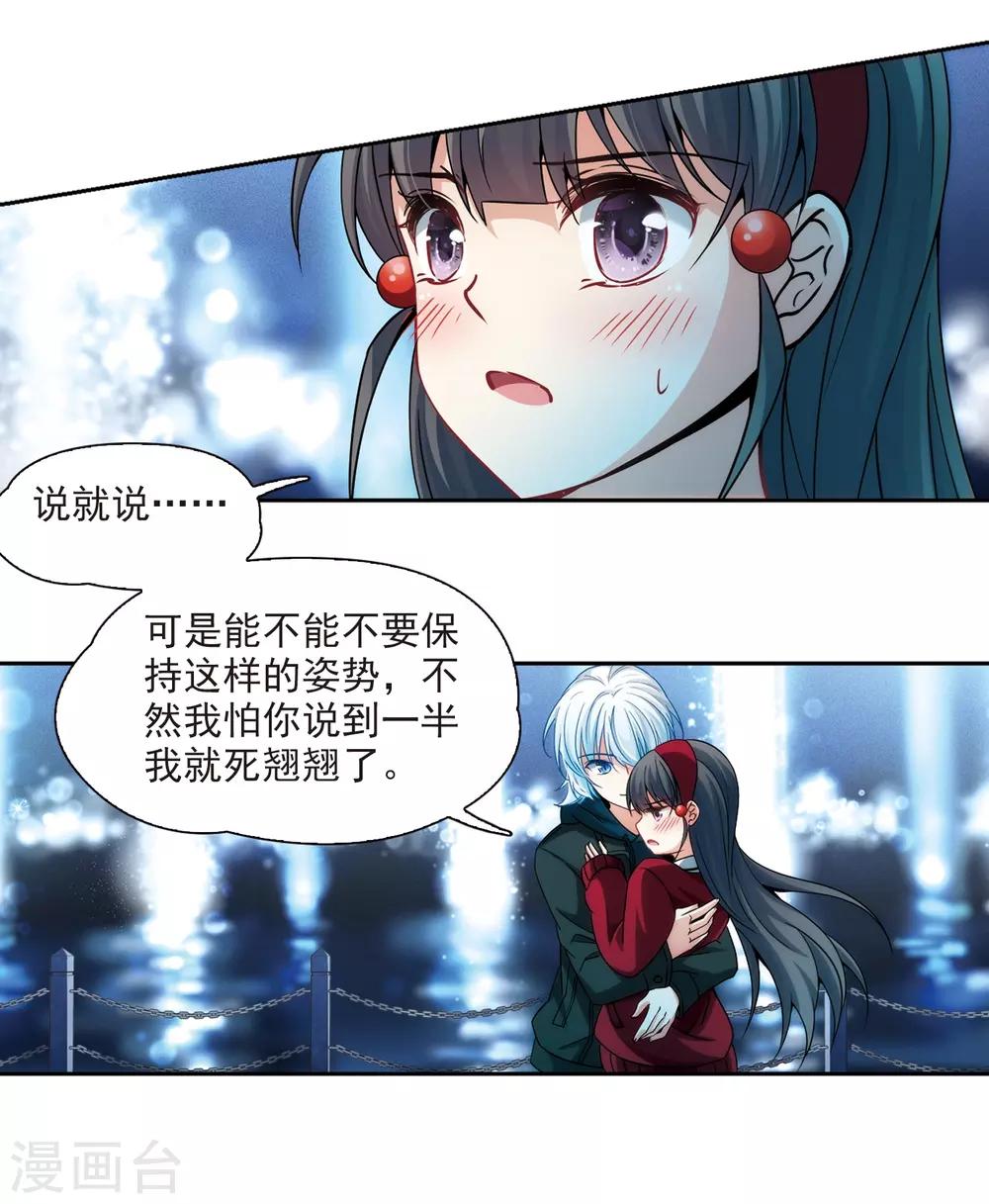 寻找前世之旅漫画免费阅读奇漫屋漫画,第343话 重逢12图