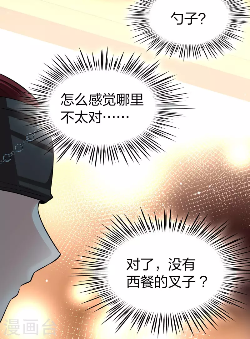 寻找前世之旅漫画免费阅读奇漫屋漫画,第2季第32话 纳维亚半岛31图
