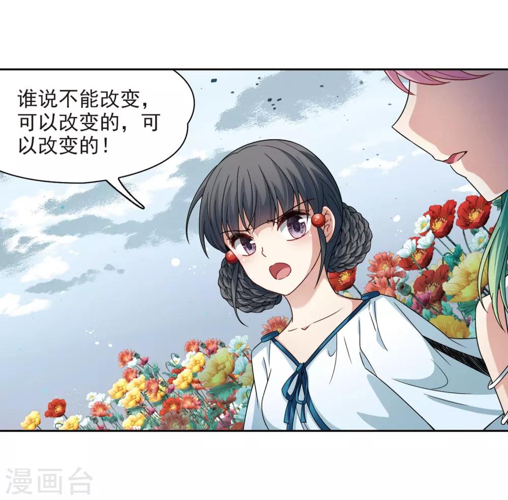 寻找前世之旅漫画免费阅读奇漫屋漫画,第405话 冥王的宴会22图