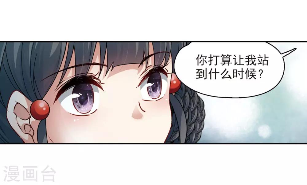 寻找前世之旅漫画,第407话 橘色曼珠沙华11图