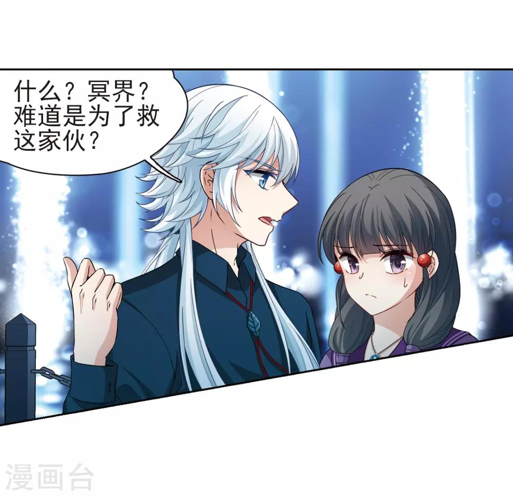 寻找前世之旅漫画免费阅读奇漫屋漫画,第430话 吃货组上线31图