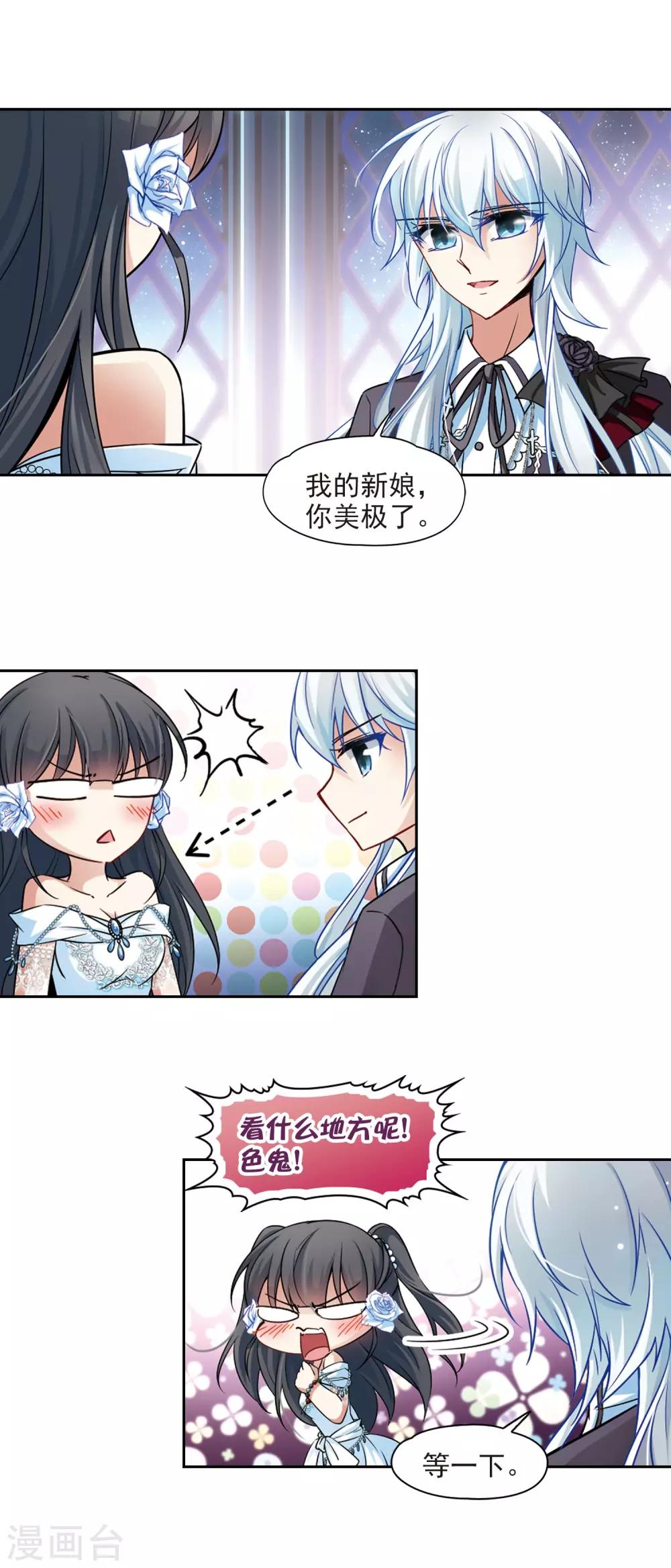 寻找前世之旅漫画免费阅读奇漫屋漫画,第131话 礼物1图