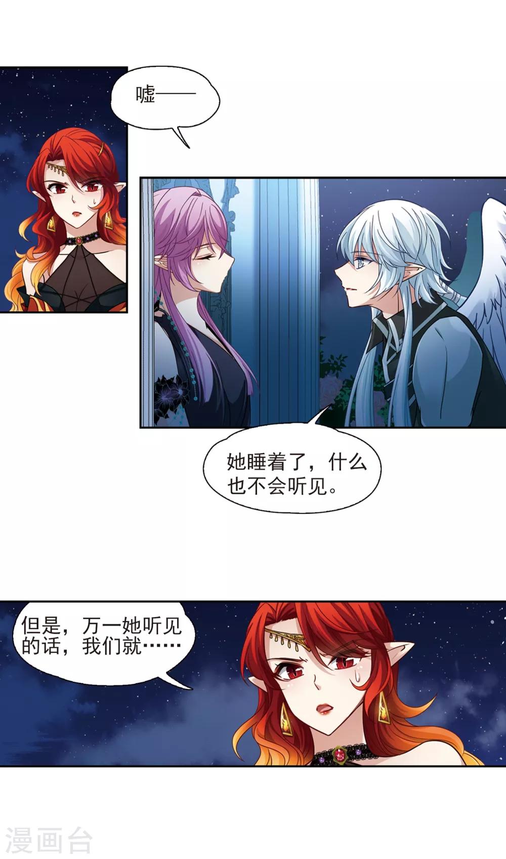 寻找前世之旅漫画免费阅读奇漫屋漫画,第480话 熟悉的宝石22图