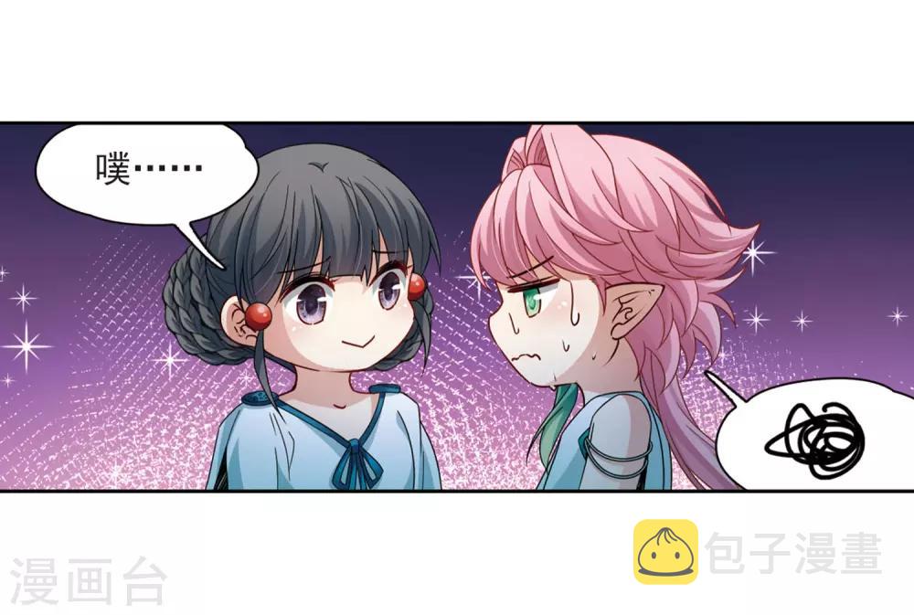 寻找前世之旅漫画免费阅读奇漫屋漫画,第408话 橘色曼珠沙华21图