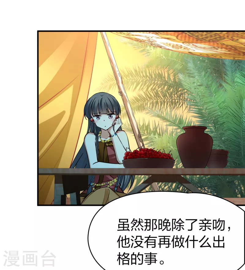 寻找前世之旅漫画免费阅读奇漫屋漫画,第2季第168话 赫兹梅克11图