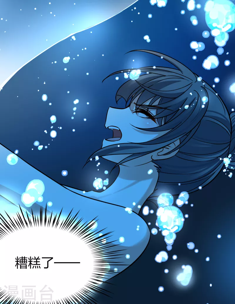 寻找前世之旅漫画免费阅读奇漫屋漫画,第2季第139话 呼救22图
