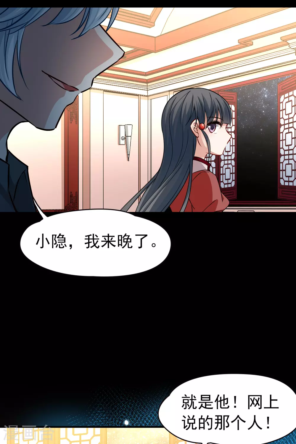 寻找前世之旅漫画免费阅读奇漫屋漫画,第2季第1话 夜晚出现的男子11图
