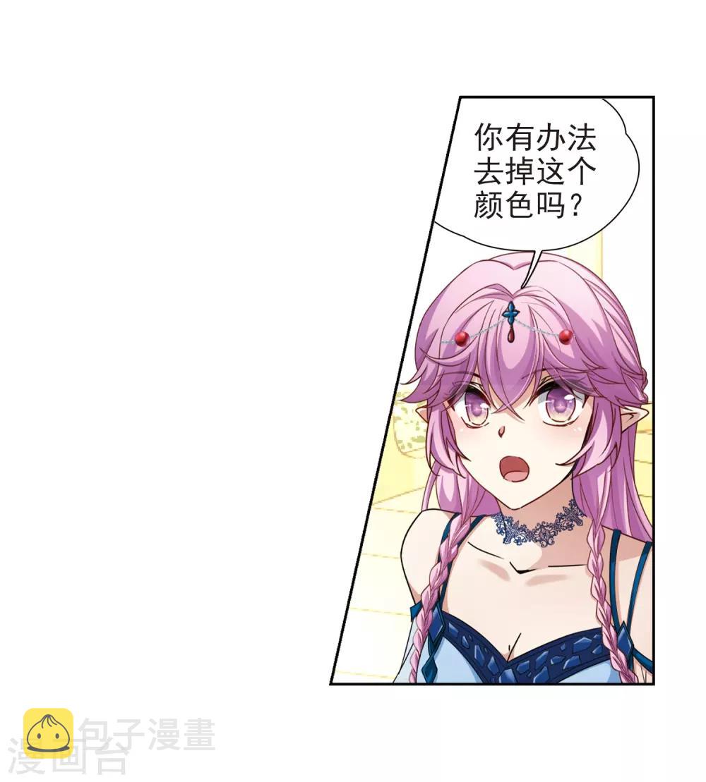 寻找前世之旅漫画免费阅读奇漫屋漫画,第463话 染白的头发31图