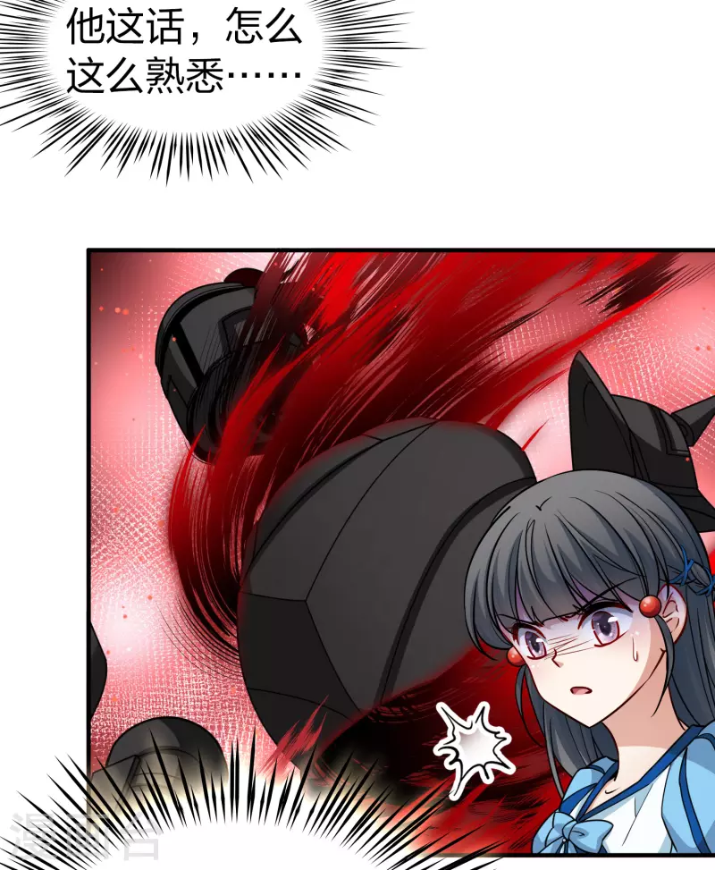 寻找前世之旅漫画免费阅读奇漫屋漫画,第2季第118话 幕後的操纵者32图