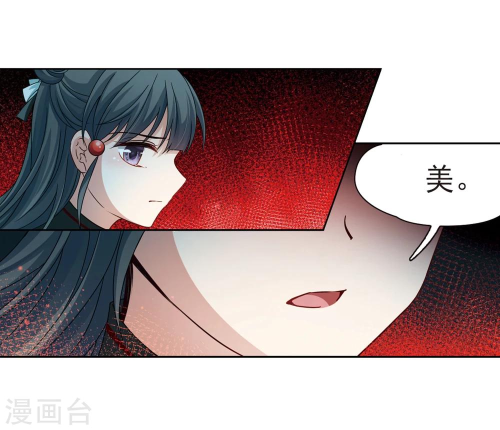 寻找前世之旅漫画免费阅读奇漫屋漫画,第391话 血池的巴托里夫人11图