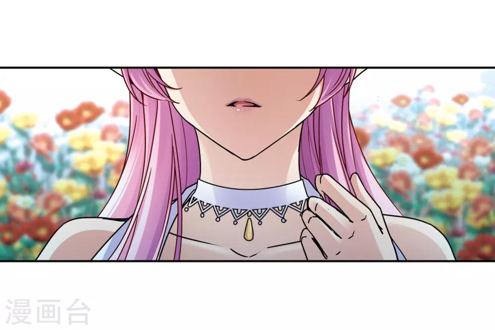寻找前世之旅漫画免费阅读奇漫屋漫画,第442话 没有委托人的任务32图