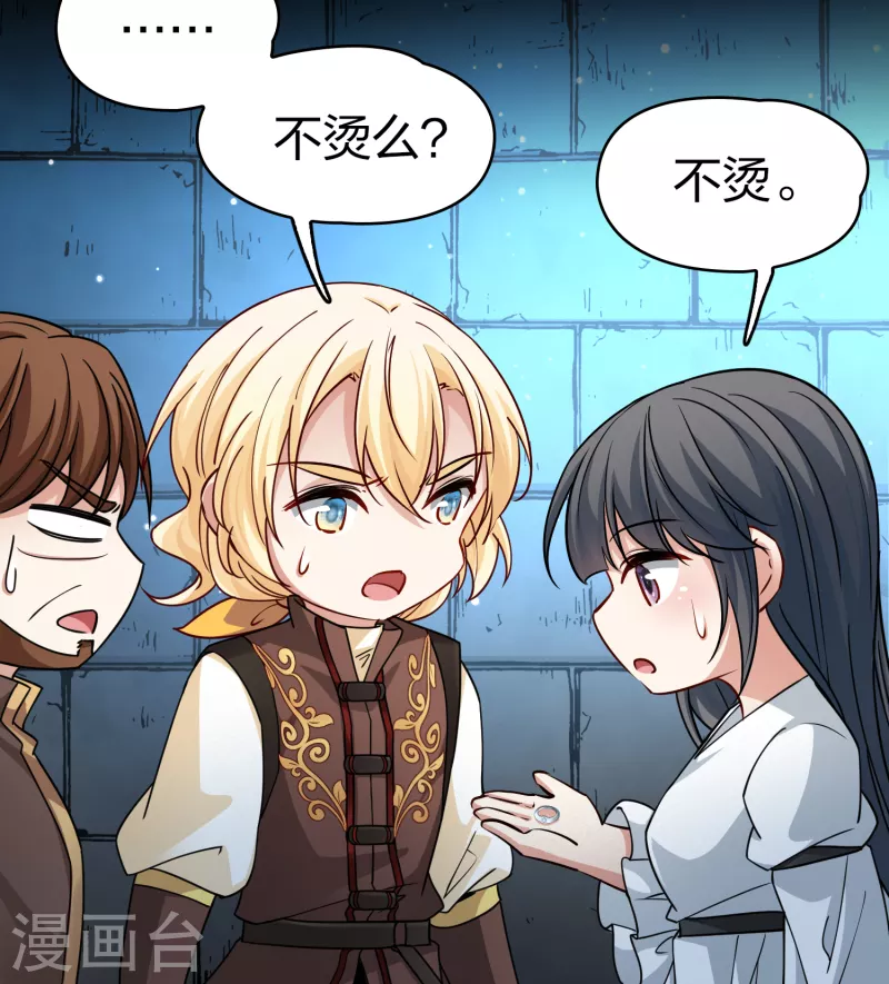 寻找前世之旅漫画免费阅读奇漫屋漫画,第2季第86话 所罗门王的宝物22图