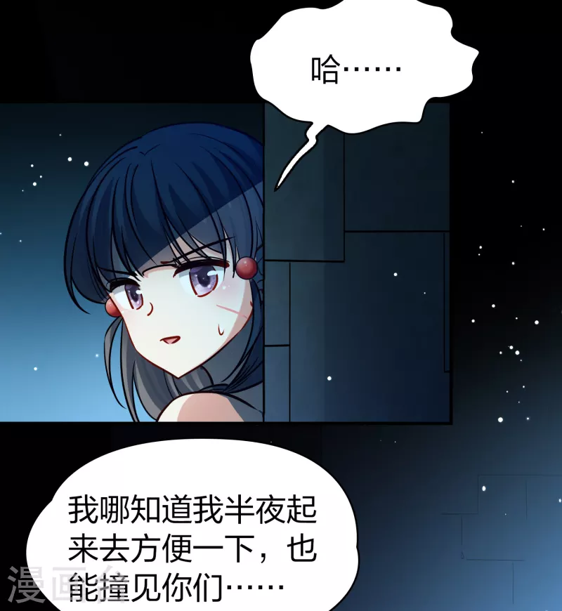 寻找前世之旅漫画免费阅读奇漫屋漫画,第2季第174话 复仇的种子11图