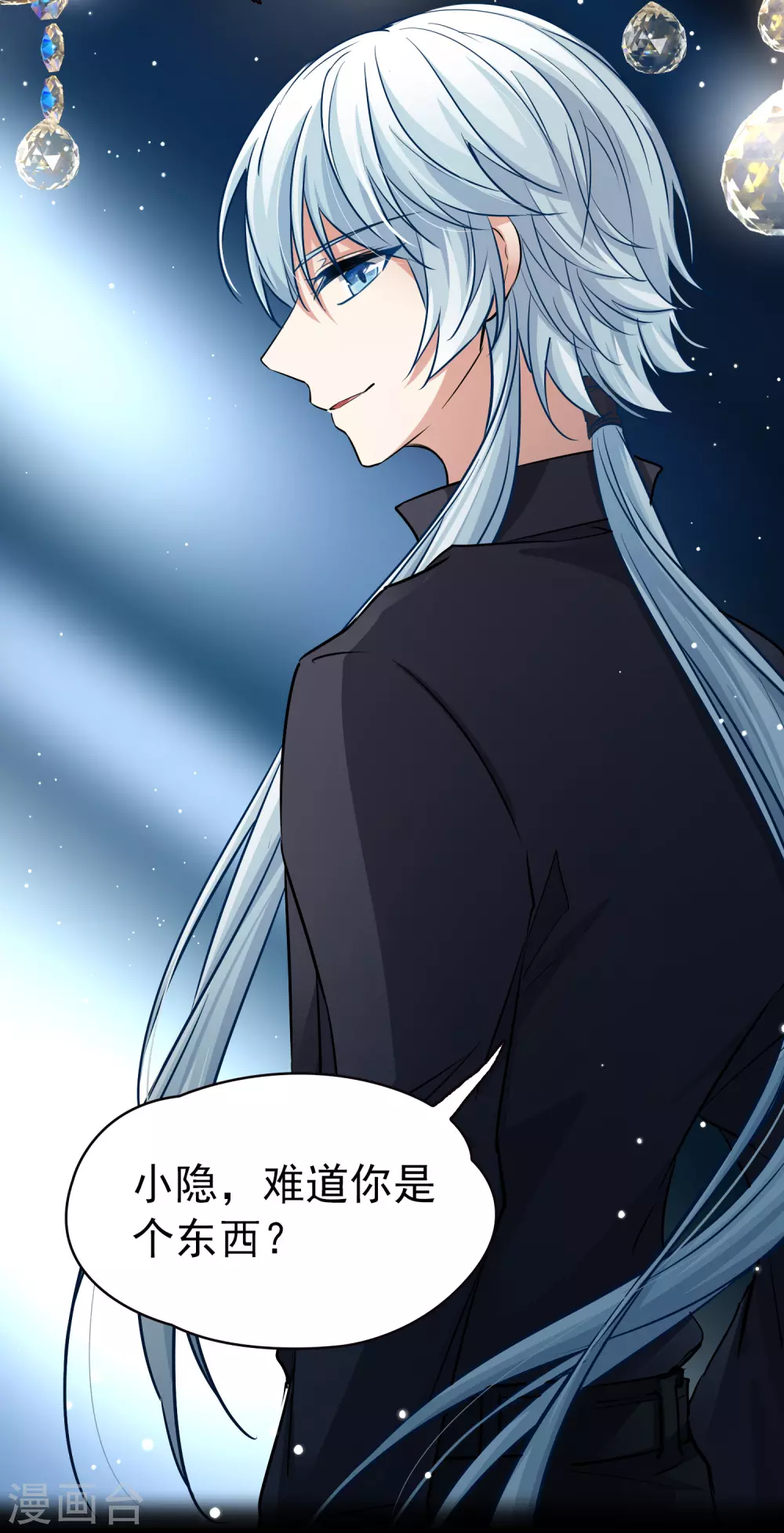 寻找前世之旅漫画,第2季第4话 宿命的再次开始12图