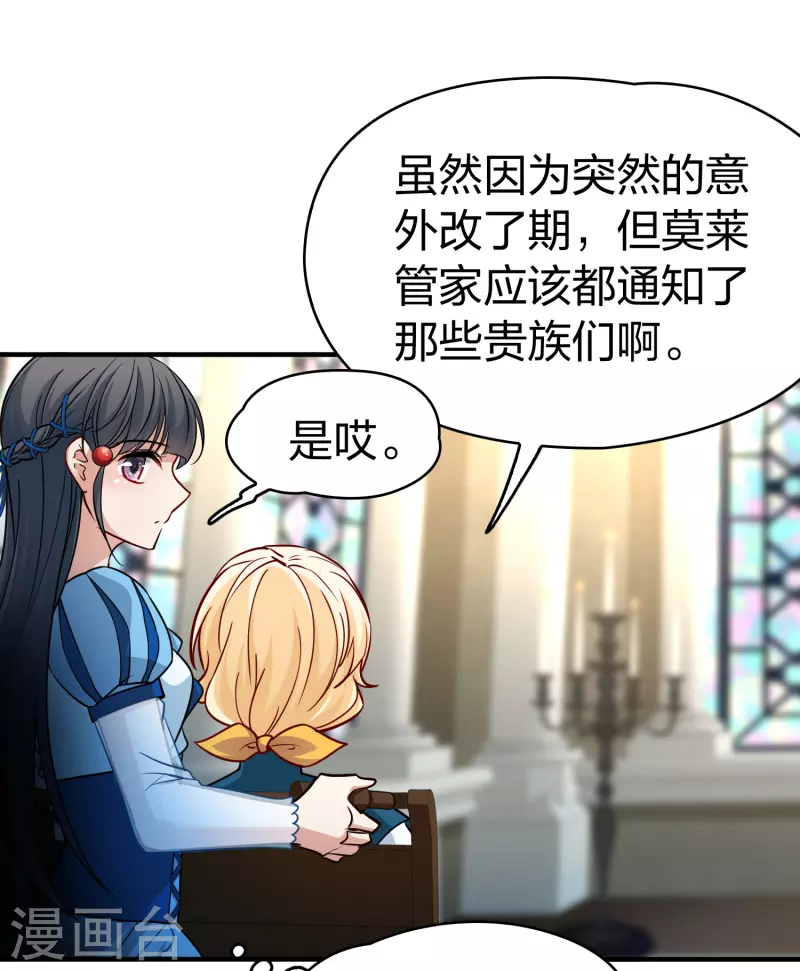 寻找前世之旅漫画免费阅读奇漫屋漫画,第2季第116话 幕後的操纵者11图