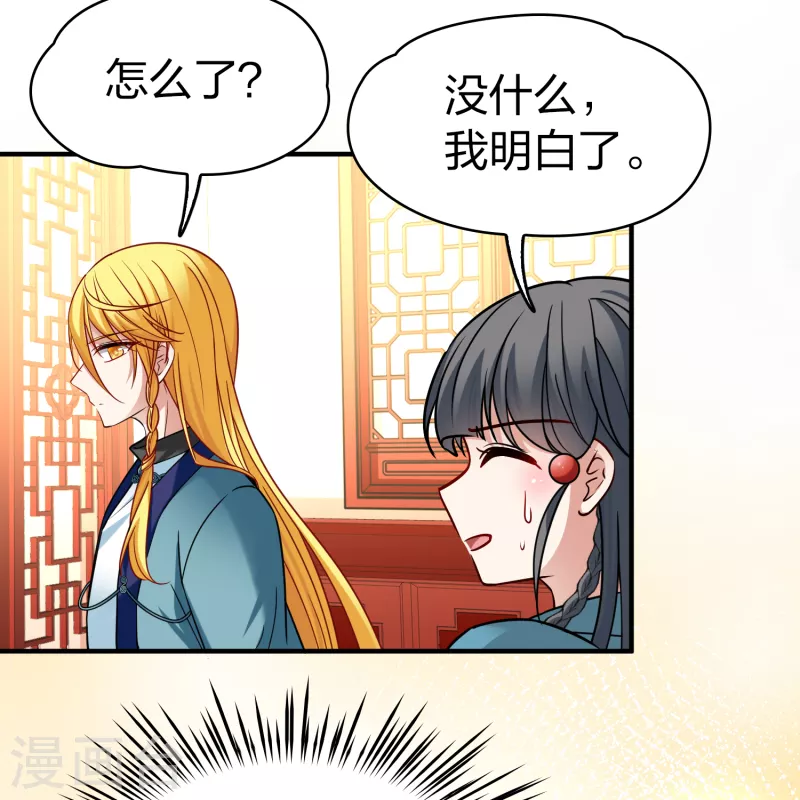 寻找前世之旅漫画,第2季第140话 前往奇琴伊察11图