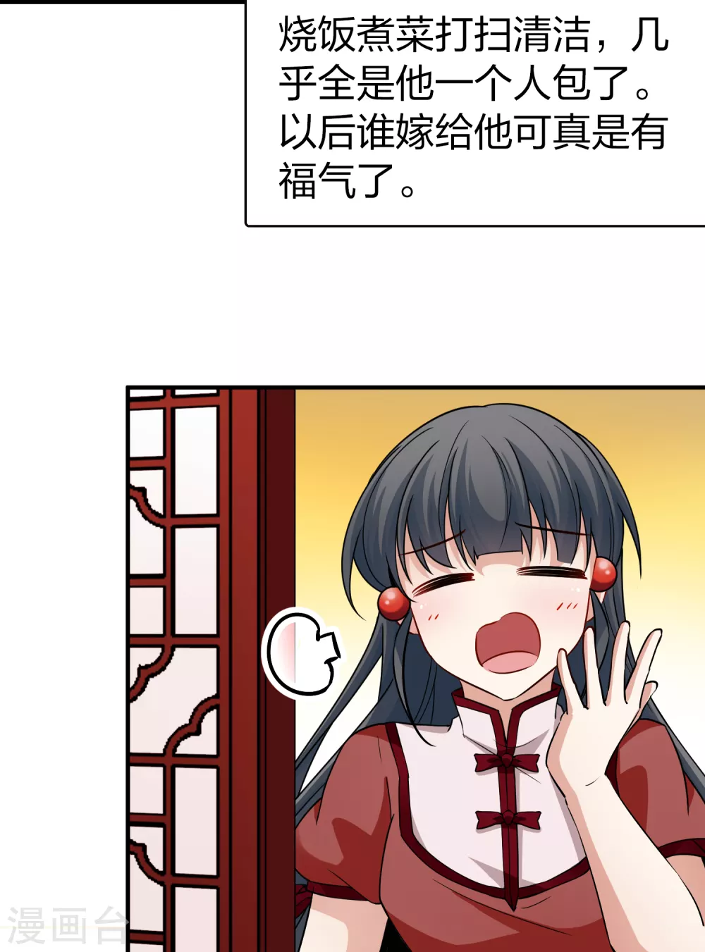 寻找前世之旅漫画,二月打call获奖名单2图