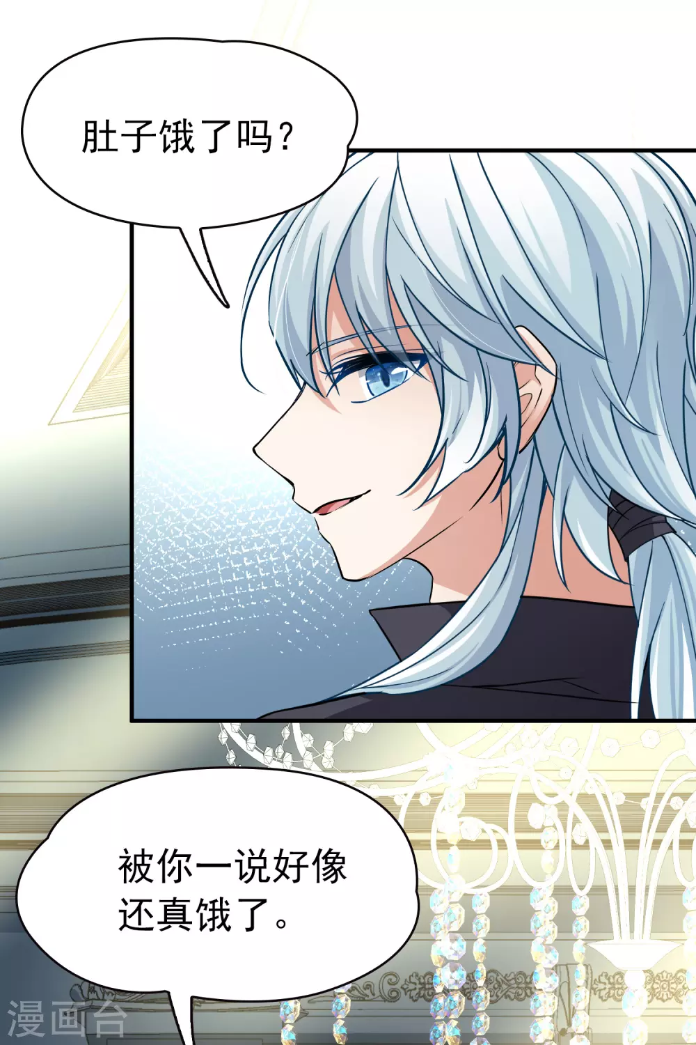 寻找前世之旅漫画免费阅读奇漫屋漫画,第2季第5话 宿命的再次开始21图