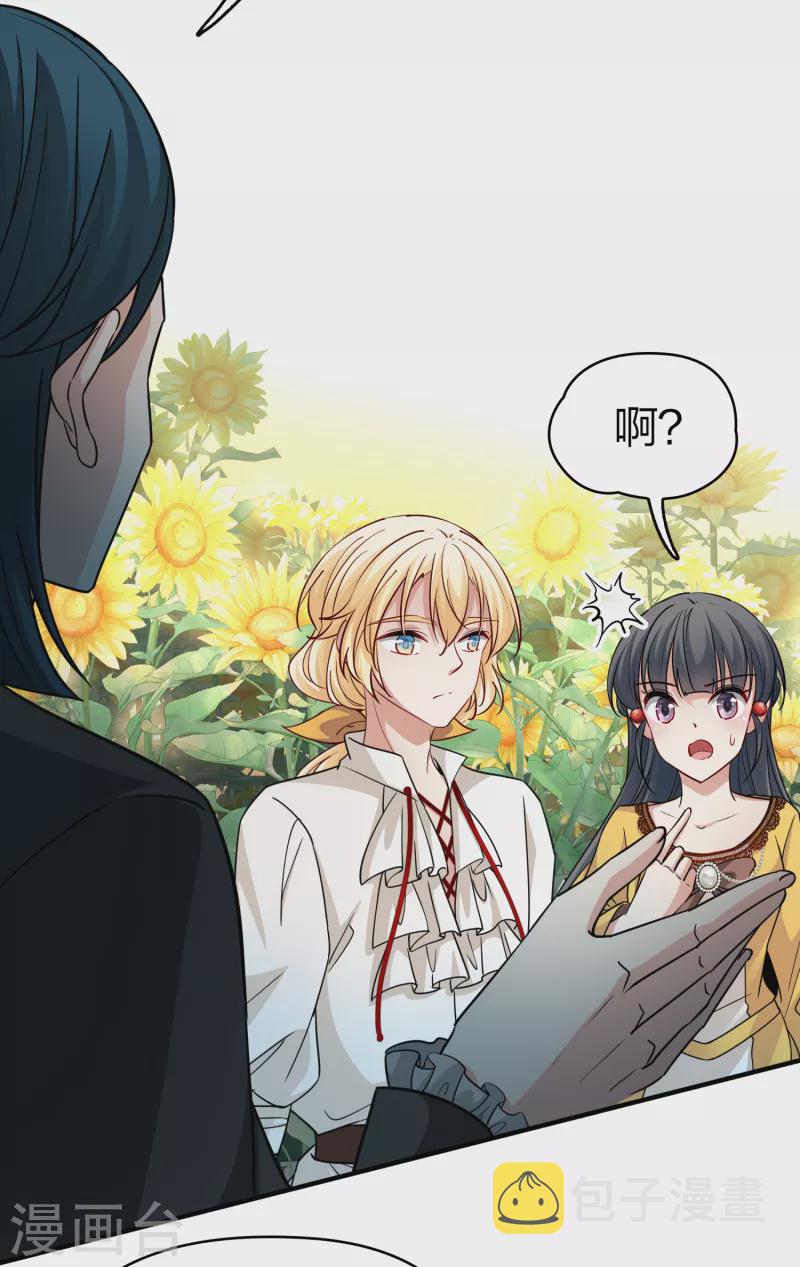 寻找前世之旅漫画免费阅读奇漫屋漫画,第2季第93话 假面舞会11图