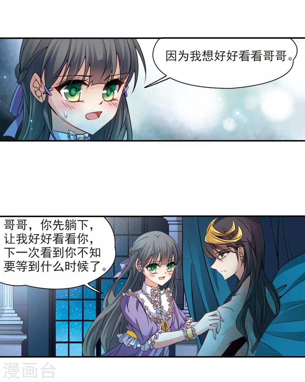 寻找前世之旅漫画免费阅读奇漫屋漫画,第203话 失效的魔法21图