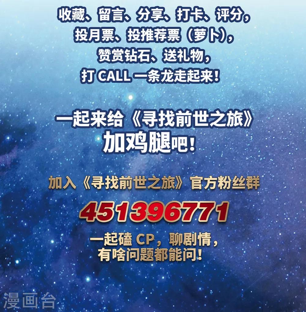 寻找前世之旅漫画免费阅读奇漫屋漫画,第482话 小雷的过去12图