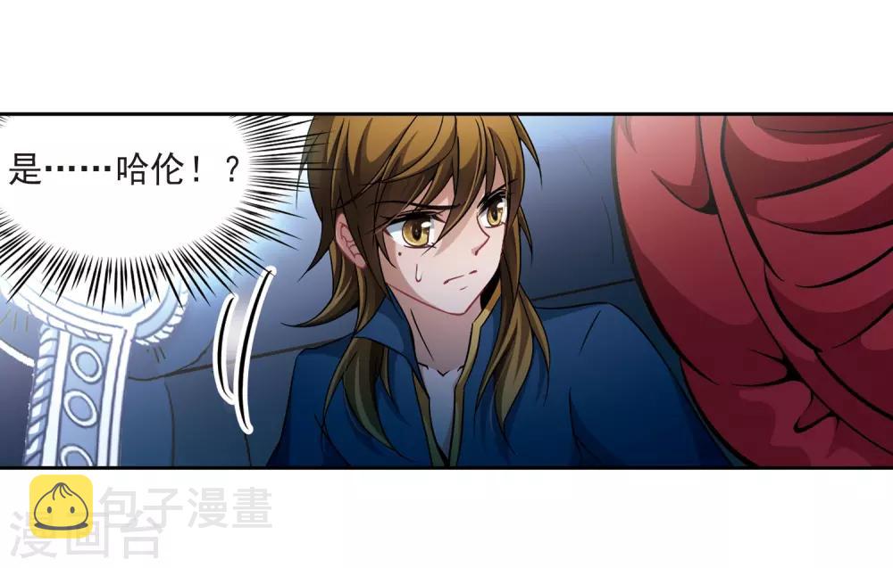 寻找前世之旅漫画免费阅读奇漫屋漫画,第314话 魔王的宠物2-21图