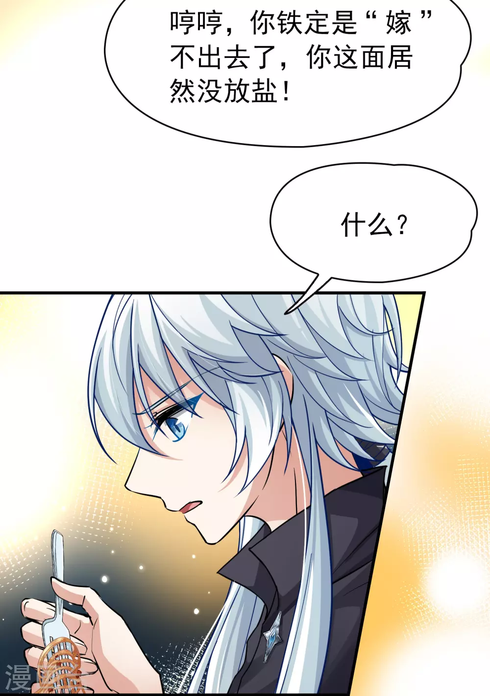 寻找前世之旅漫画免费阅读奇漫屋漫画,第2季第5话 宿命的再次开始22图