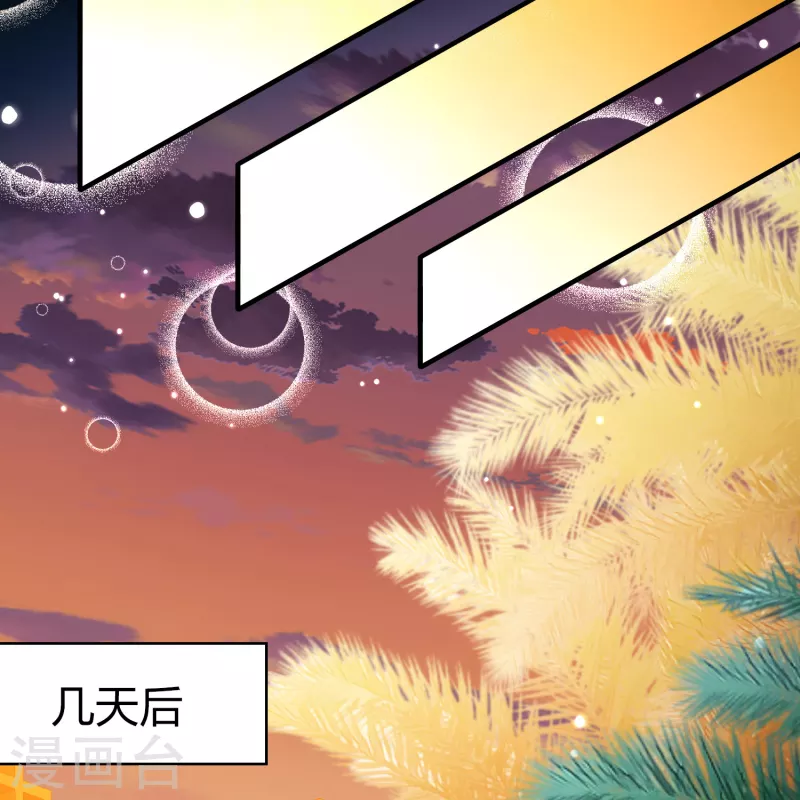 寻找前世之旅漫画免费阅读奇漫屋漫画,第2季第168话 赫兹梅克11图