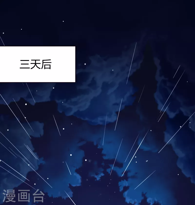 寻找前世之旅漫画免费阅读奇漫屋漫画,第2季第58话 暗藏的杀机41图