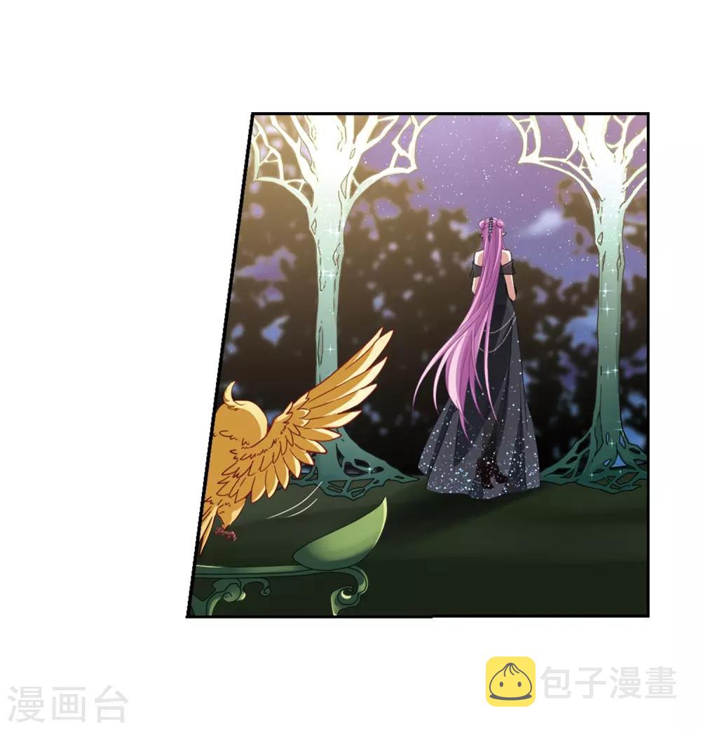 寻找前世之旅漫画免费阅读奇漫屋漫画,第457话 送给阿斯克的吻31图