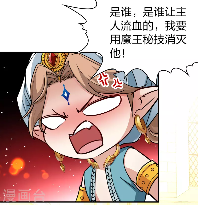 寻找前世之旅漫画免费阅读奇漫屋漫画,第2季第122话 被封印的记忆22图