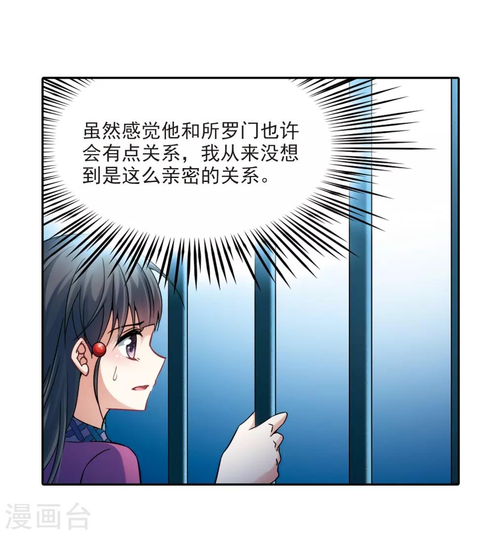寻找前世之旅漫画免费阅读奇漫屋漫画,第311话 魔王的宠物1-21图