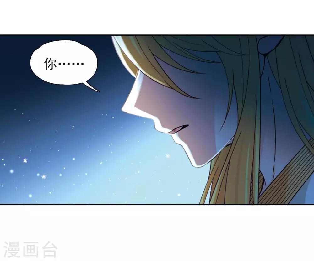寻找前世之旅漫画免费阅读奇漫屋漫画,第452话 沙卡殿下12图