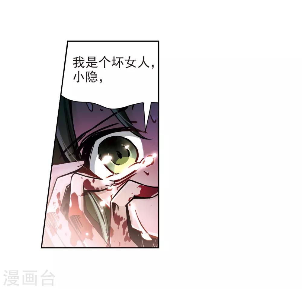 寻找前世之旅漫画免费阅读奇漫屋漫画,第76话 爲了报仇?32图