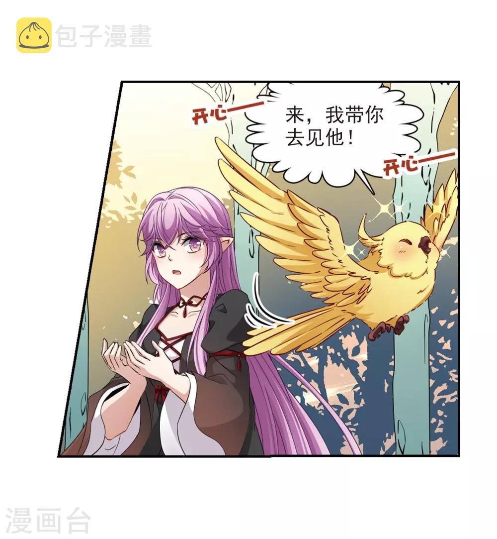 寻找前世之旅漫画免费阅读奇漫屋漫画,第465话 安提的求助22图
