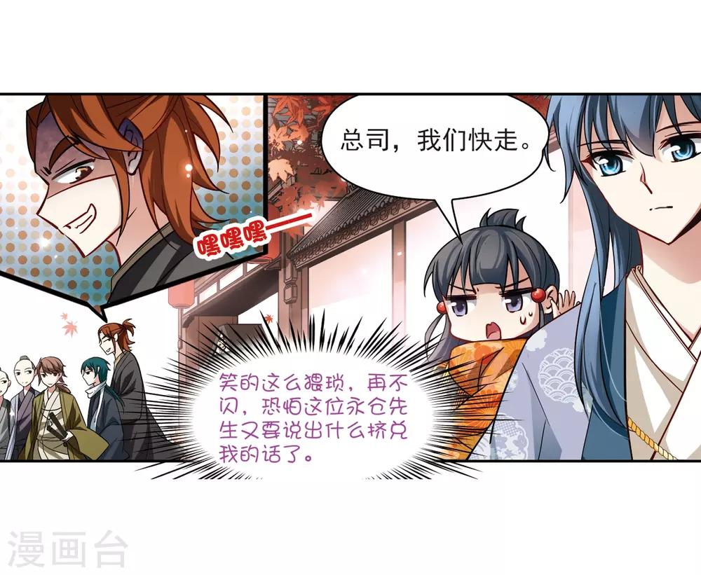 寻找前世之旅漫画免费阅读奇漫屋漫画,第49话 鬼之子12图