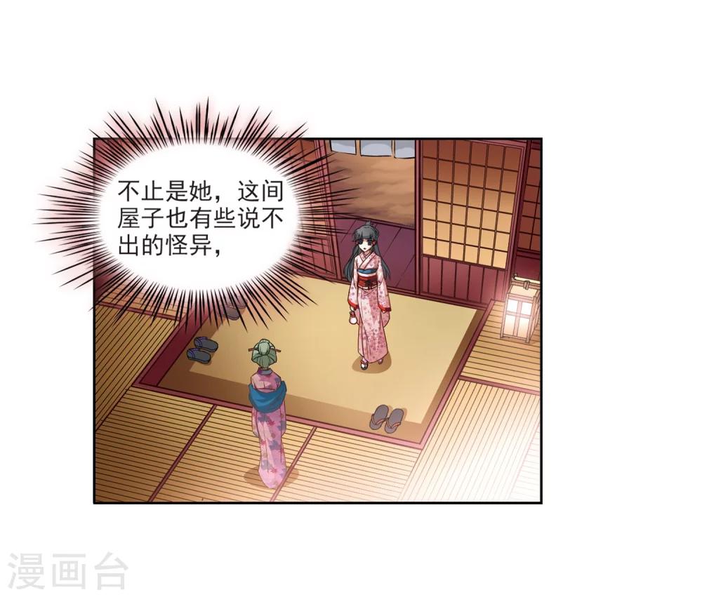 寻找前世之旅漫画免费阅读奇漫屋漫画,第33话 前往京都22图