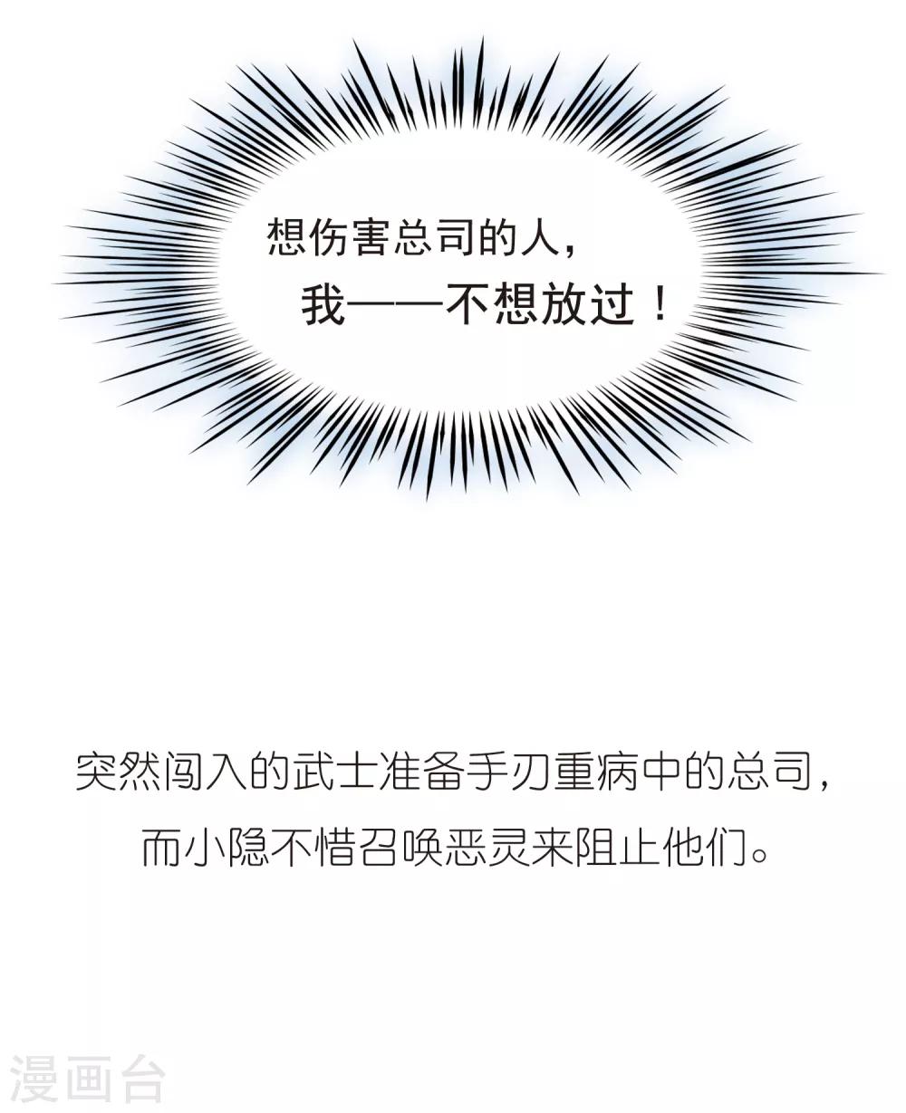 寻找前世之旅漫画,第85话 意外的访客32图