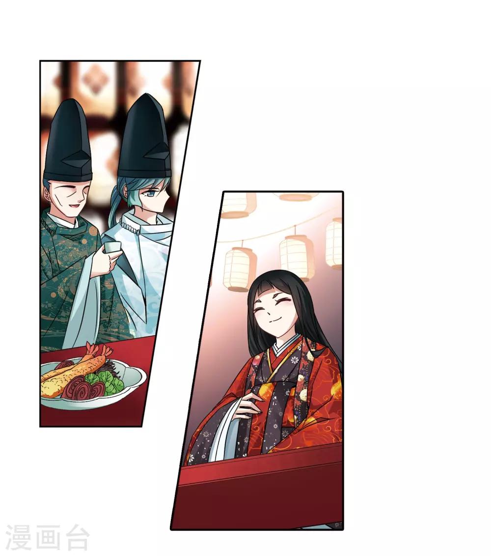 寻找前世之旅漫画免费阅读奇漫屋漫画,第248话 萤火虫之夜22图