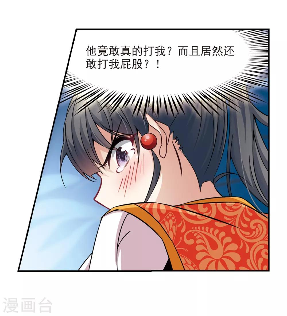 寻找前世之旅第二季电视剧全集免费观看漫画,第302话 小隐大战哈伦22图