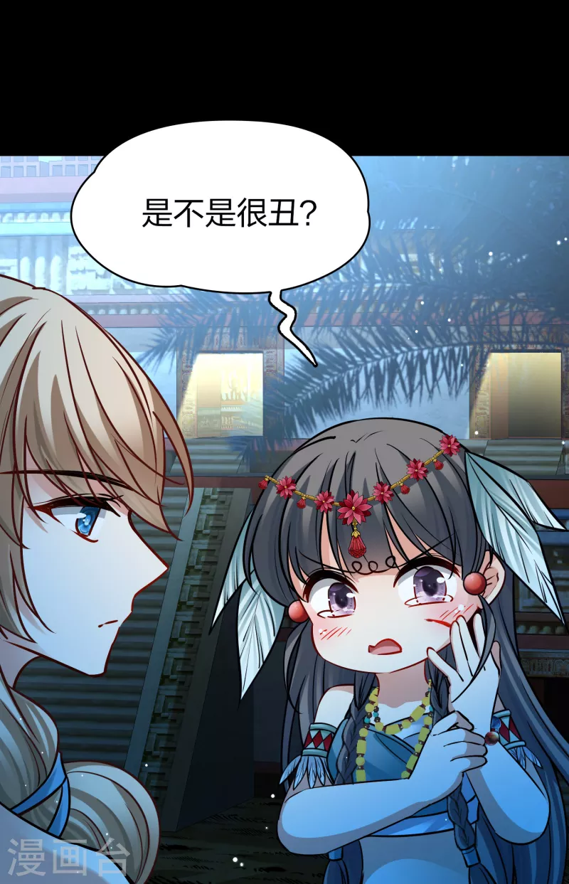 寻找前世之旅漫画免费阅读奇漫屋漫画,第2季第166话 爱11图