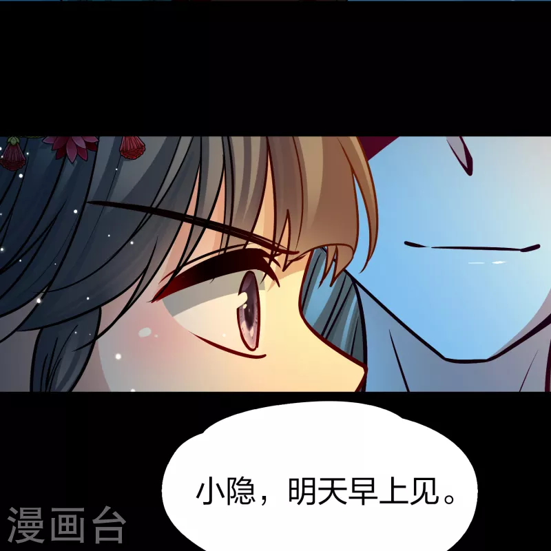 寻找前世之旅漫画免费阅读奇漫屋漫画,第2季第151话 雨神的婚礼22图